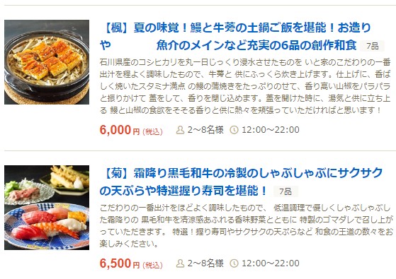東京青山で鱧料理、鱧しゃぶなど鱧づくしコースが人気の【いと家】竹コース