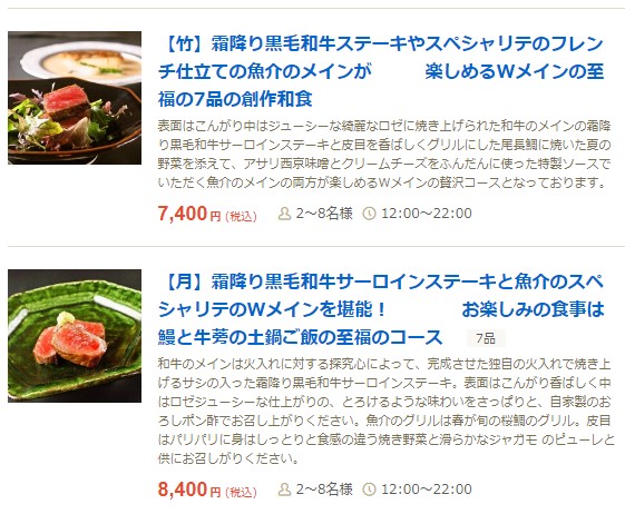 東京青山で鱧料理、鱧しゃぶなど鱧づくしコースが人気の【いと家】月コース