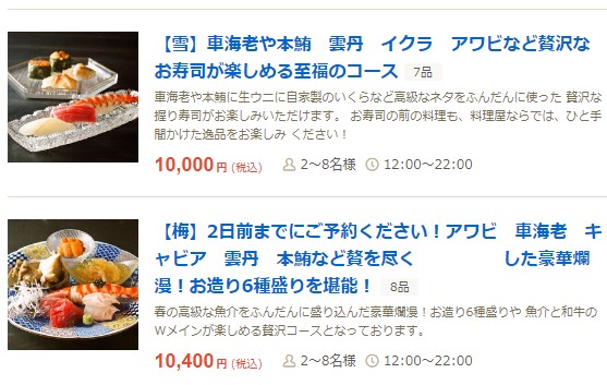 東京青山で鱧料理、鱧しゃぶなど鱧づくしコースが人気の【いと家】雪コース