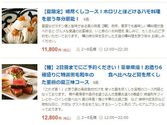 東京青山で鱧料理、鱧しゃぶなど鱧づくしコースが人気の【いと家】夏三昧コース