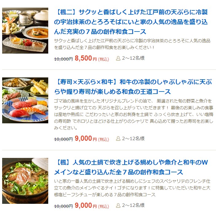 �����R���嗿���A�債��ԂȂ���Â����R�[�X���l�C�́y���ƉƁz���R�[�X