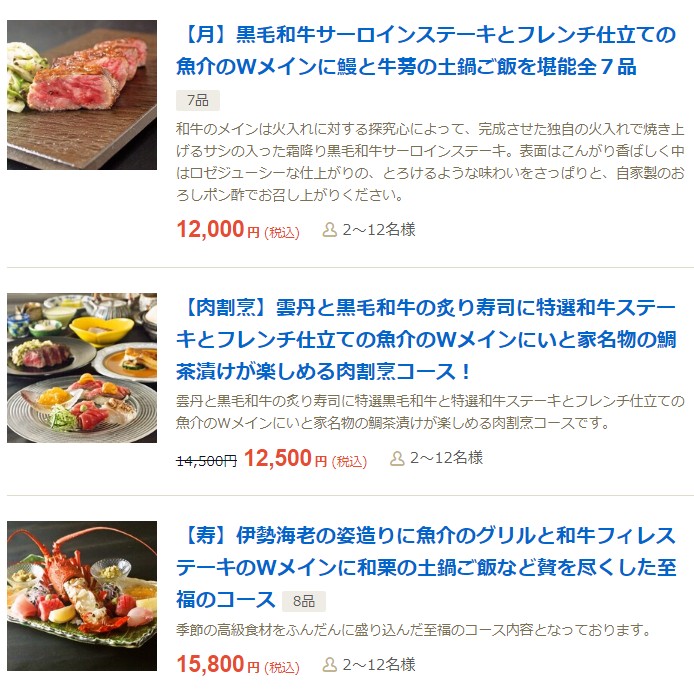 �����R���嗿���A�債��ԂȂ���Â����R�[�X���l�C�́y���ƉƁz�R�[�X�����̓ۂݕ���