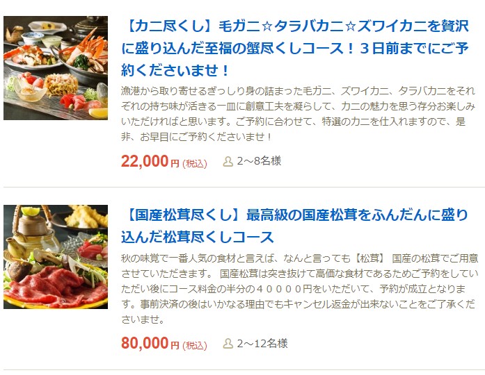 �����R���嗿���A�債��ԂȂ���Â����R�[�X���l�C�́y���ƉƁz�|�R�[�X